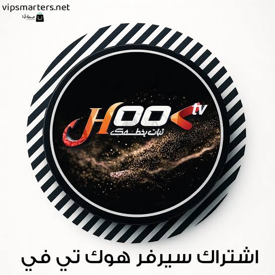شعار تطبيق هوك تيفي+